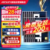 爱信DCT湿式双离合变速箱油6/7速全合成自动挡波箱油循环机换油1L*12