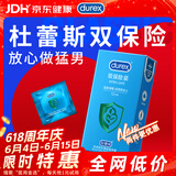 杜蕾斯（durex）持久避孕套安全套 双保险12只 物理持久加厚 套套 成人 计生用品