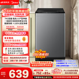 美的（Midea）【价保618】免清洗波轮洗衣机全自动7公斤小型家用 一级能效MB70V56B新风换气 以旧换新 补贴 自营