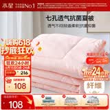 水星家纺被子空调被夏凉被抗菌七孔纤维双人夏被子约3.2斤200*230cm粉