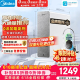 美的（Midea）净水器【价保618 白泽1000G】0阻垢剂  家用长效反渗透RO直饮过滤器 厨房专用台下用净水机