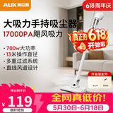 奥克斯（AUX）家用吸尘器手持地毯式低噪音小型迷你大功率强力吸尘器除尘机宠物家庭有线5米清洁猫狗毛发AXS-927 白色升级版