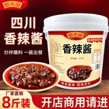 悠火道香辣酱商用大桶炒菜火锅 麻辣香锅调料 四川正宗辣椒酱 下饭菜 香辣酱8斤【商用大桶更划算】