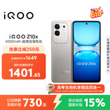 vivo iQOO Z10x 12GB+512GB 月岩钛 6500mAh超薄蓝海电池 天玑7300 护眼LCD屏幕 电竞手机 国家补贴