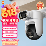 小米智能室外摄像机4 4G双摄版 双500万像素 家用户外4g 监控360度无死角带夜视手机远程操控 免费流量