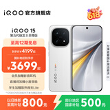 vivo iQOO15 国家补贴 第五代骁龙8至尊版 2K三星珠峰屏 电竞芯片Q3 7000mAh蓝海大电池 旗舰电竞手机 传奇版 12GB  512GB 官方标配