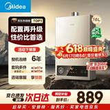 美的【HWA Pro 16L】家用智能变频 恒温节能 低水压启动 一厨两卫 节能省气 上门安装 燃气热水器
