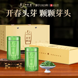 一杯香茶叶绿茶黄山头芽毛峰125g2026新茶明前春茶礼盒装送礼自己喝散装