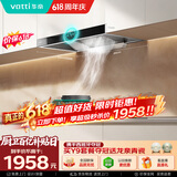 华帝抽油烟机家用排油烟机燃气灶烟灶套装21风量欧式顶吸吸油烟机灶具套装i11101+71B