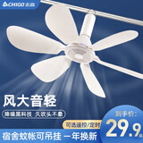 志高（CHIGO）小吊扇 小型电风扇 小风扇家用学生宿舍床上大风力6页蚊帐扇悬挂式微风吊扇便携小电扇 白色【劲风6叶+轻音铜芯电机+可拆扇叶】标配版