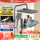 安华淋浴花洒全套黄铜主体增压钢琴键枪灰色圆管套装N4S9048GGW