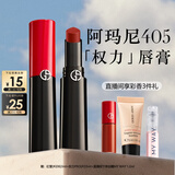 阿玛尼口红权力唇膏#405番茄红润唇膏 口红不沾杯送女友礼盒生日礼物