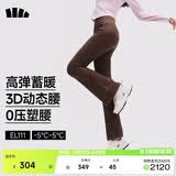 蕉下高弹高暖微喇裤加绒休闲裤女修身裤子喇叭保暖塑型百搭EL111