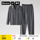 蕉内（Bananain）棉棉301H睡衣男女士纯棉吸湿速干情侣家居服长袖套装空调房夏季 【男士】彦灰 3XL