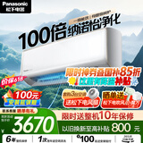 松下空调 洵风1.5匹新一级能效变频挂机 铜管 原装压缩机 纳诺怡健康风 国家补贴DG35K410Q