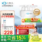 小鱼儿大白瓶前置过滤器家用全屋  自来水大蓝瓶大胖瓶净水器大通量小型中央净水机管道净化设备 10寸单联基础(配PP除杂质)