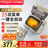 东菱（Donlim）面包机全自动家用 和面一体机揉面智能发酵 小型多功能可预约烤面包智能发酵早餐机 送礼推荐 自动撒果料【热销爆款TM018】
