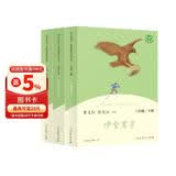 中国古代寓言+克雷洛夫寓言+伊索寓言 人教版快乐读书吧三年级下册套装 曹文轩、陈先云主编