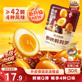 三只松鼠多味鹌鹑蛋300g 盐焗卤蛋铁蛋虎皮蛋休闲零食小吃独立小包