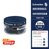 施耐德（Schneider）钢笔墨囊墨水胆非碳素不堵笔德国进口欧标钢笔适用开学必备用品30支瓶装 蓝黑色6723