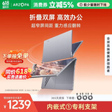 ARZOPA阿卓帕小卓14英寸双屏便携式显示器可折叠 手机笔记本电脑副屏外接办公炒股游戏电脑扩展屏幕E1S