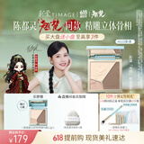 彩棠【明星同款】高光修容盘4.0阴影膨胀三色盘提亮粉饼A01生日礼物