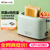 小熊（Bear）面包机 多士炉早餐烤吐司机 烤三明治面包片2片家用多功能轻食机 6档烘烤带防尘盖DSL-C02W1绿色