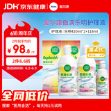 爱尔康 傲滴乐明隐形眼镜多功能护理液420*2+118ml 清洁保湿进口