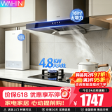 美的（Midea）出品WAHIN油烟机燃气灶套装家用18m³大吸力顶吸欧式抽油烟机吸烟机灶具烟灶两件套装 【烟灶热三件套】搭4.8kw灶具13升燃气热水器