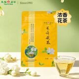 天福茗茶 茶叶 茉莉花茶 广西贵港花茶茶叶袋装100克
