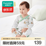 全棉时代纯棉新生婴儿抗菌纱布连体衣服新款防蚊宝宝春夏满月服和袍59码 【四季长袖】童话树屋 59cm （0-3个月）