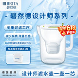 碧然德（BRITA）免安装过滤净水 滤水壶设计师系列 设计师壶Style绿 3.5L 1壶1芯