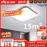 雷士（NVC）吸顶灯具客厅大灯卧室灯饰智能护眼2026新款高端大气led光鸿