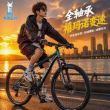 飞鸽铝合金山地车禧玛诺变速单车自行车大学生青少年成人越野车内走线 青霜绿【铝合金车架】 24寸（适合145cm-165cm) 21速禧玛诺指拨变速线刹