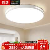ARROW箭牌 普瑞光源卧室灯吸顶灯 北欧餐厅灯阳台灯LED灯