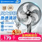 艾美特（AIRMATE）五叶家用电风扇大风量台式落地扇轻音节能空气循环小风扇定时电扇宿舍降温风扇 FSW65T2-5
