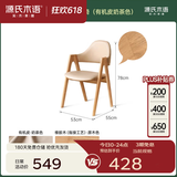 源氏木语纯实木餐椅时尚布艺设计办公椅书椅现代简约休闲椅子 【10】(橡胶木原木色0.53米扶手椅(有机皮奶茶色) 530*550*800mm