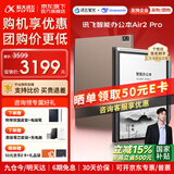 科大讯飞智能办公本Air2 Pro/Air2【国补立减】电子书阅读器墨水屏电纸书 电子笔记本会议记录记事本MT33 智能办公本Air2 Pro丨大象灰【京仓速发】 【咨询客服领优惠】