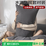 艾薇枕头套磨毛枕套一对儿童枕套卡通学生单人枕套 极速灰 48*74cm