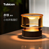 Tubicen赤铁复古台灯卧室床头灯轻奢高级感创意小光环氛围感装饰台灯