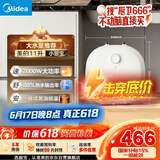 美的（Midea）【8年质保】11升储水式小厨宝家用速热一级能效非即热式电热水器厨房热水宝国家补贴F11-20CB6(HE)