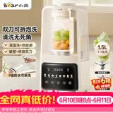 小熊（Bear）可拆刀破壁机家用豆浆机榨汁机料理机1.5升易清洗低音双刀多功能3-4人H12Y1