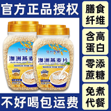 知我意澳洲进口燕麦片0糖0脂肪无糖代餐早餐冲泡即食养胃低脂减脂燕麦片 1罐【喝不够】