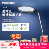 松下（Panasonic）护眼台灯全光谱导光板学生学习家用卧室床头灯致儒PRO