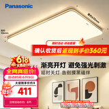 松下（Panasonic）室内吸顶灯120W 25㎡适用 7000lm 明畔棕超薄灯
