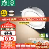雷士（NVC） LED筒灯客厅嵌入式天花灯二级能效全铝漆白4瓦暖白开孔75-85mm