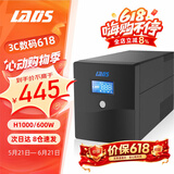 雷迪司H1000 ups不间断电源1000VA/600W家用办公电脑服务器宿舍备用电源兼容群晖NAS威联通稳压应急电源