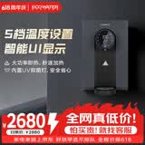 怡口净水（ECOWATER）家用壁挂管线机搭配末端直饮伴侣 智能记忆取水多档调温机身纤薄即热出水智能IOT EWD700S