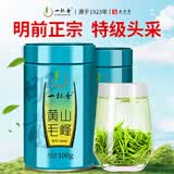 一杯香茶叶绿茶正宗安徽明前黄山毛峰特级200g2026新茶春茶礼盒装自己喝