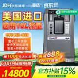 亚适 美国进口10升医用制氧机雾化呼吸重症吸氧机家用老人高原氧气机